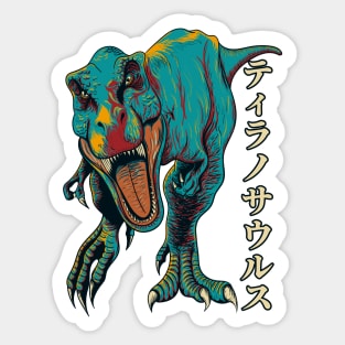 Rex Japan Retro - Black Sticker